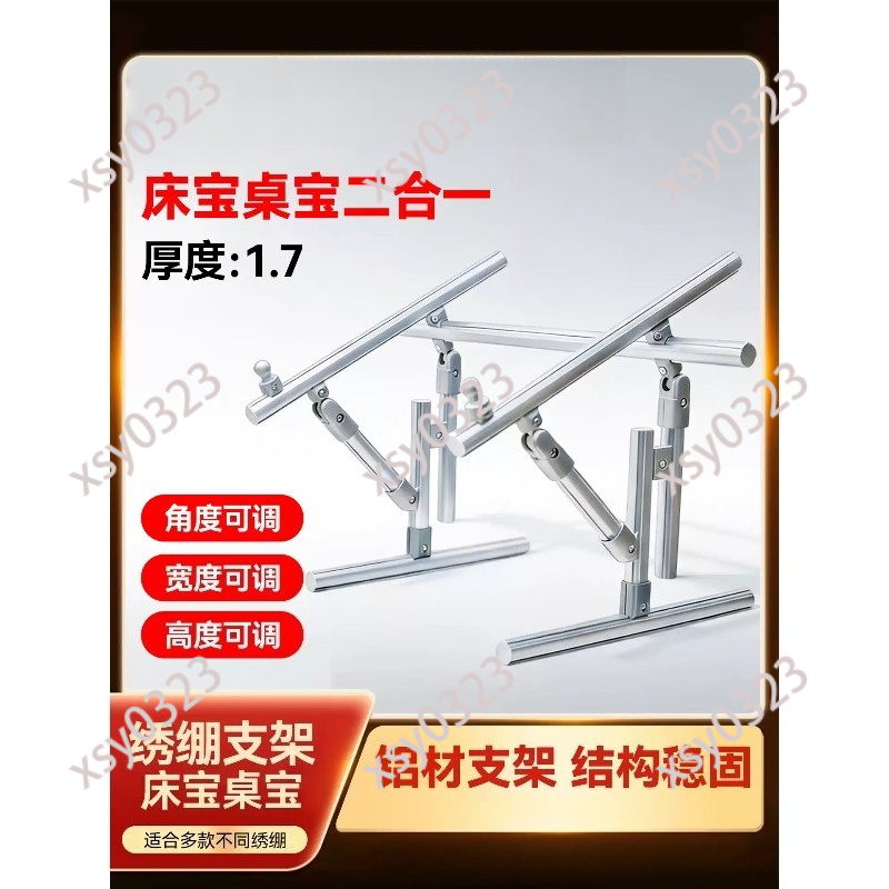 Embroidery Hoop - Desktop Embroidery Stand Frame with Ratchet